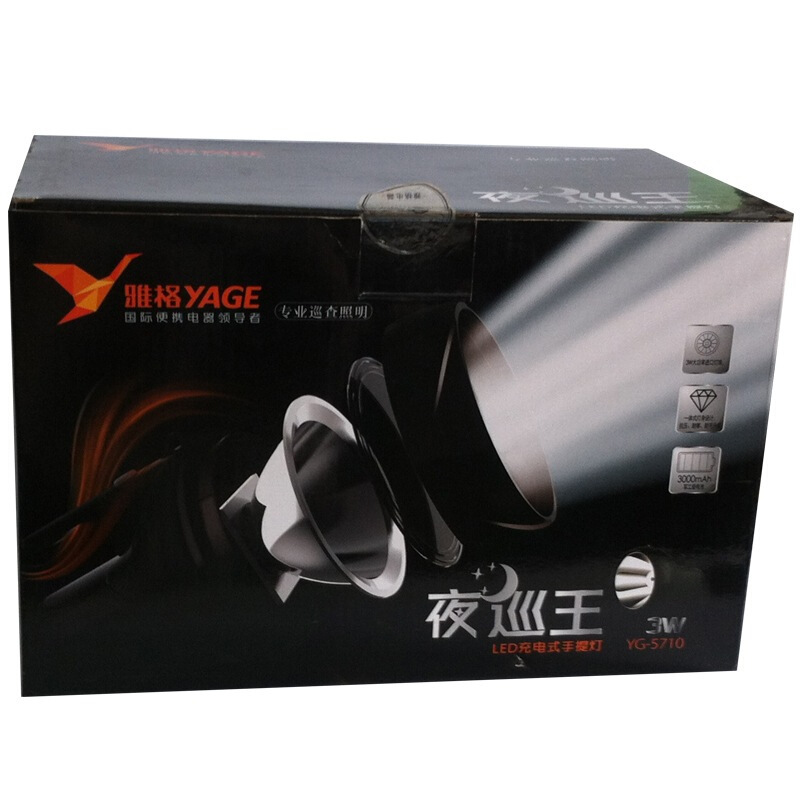雅格(yage)YG-5710 LED强光手电筒 充电远射手提灯防水巡逻探照灯