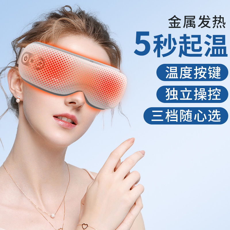 聪鲸双层气囊按摩护眼仪E9 双层眼罩【气囊+热敷+震动+蓝牙】