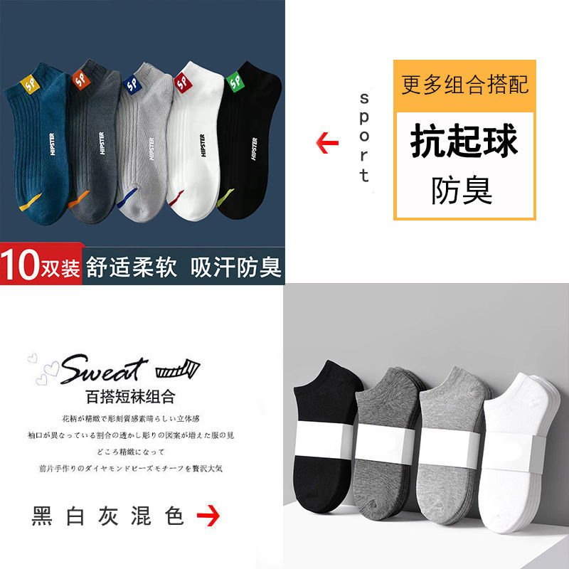 袜子男士短袜春夏四季船袜棉袜长筒吸汗_506 20双 SP+黑白灰