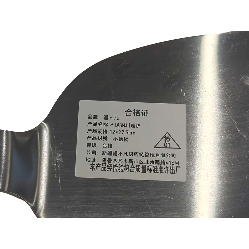 [疆不凡] 不锈钢料理铲12×27.5cm/把高清大图