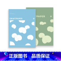 莲叶田田（蓝+青） 【正版】粉笔文创原创草稿本万物可爱系列16k草稿纸空白演算纸国货文创考研考教师考公学习本商务工作学生
