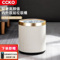 CCKO垃圾桶 卫生间厨房专用客厅酒店家用大号厨房垃圾桶-15L圆形双层垃圾桶【白色】