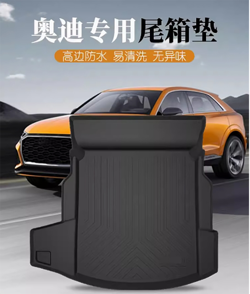 [补贴10%]适用于奥迪A8 A6L A4L A3 A7后备箱垫Q7 Q5 Q3 Q2L汽车改装尾箱垫