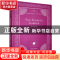 正版 秘密花园 [美]弗朗西丝·霍奇森·伯内特 中国盲文出版社 9787