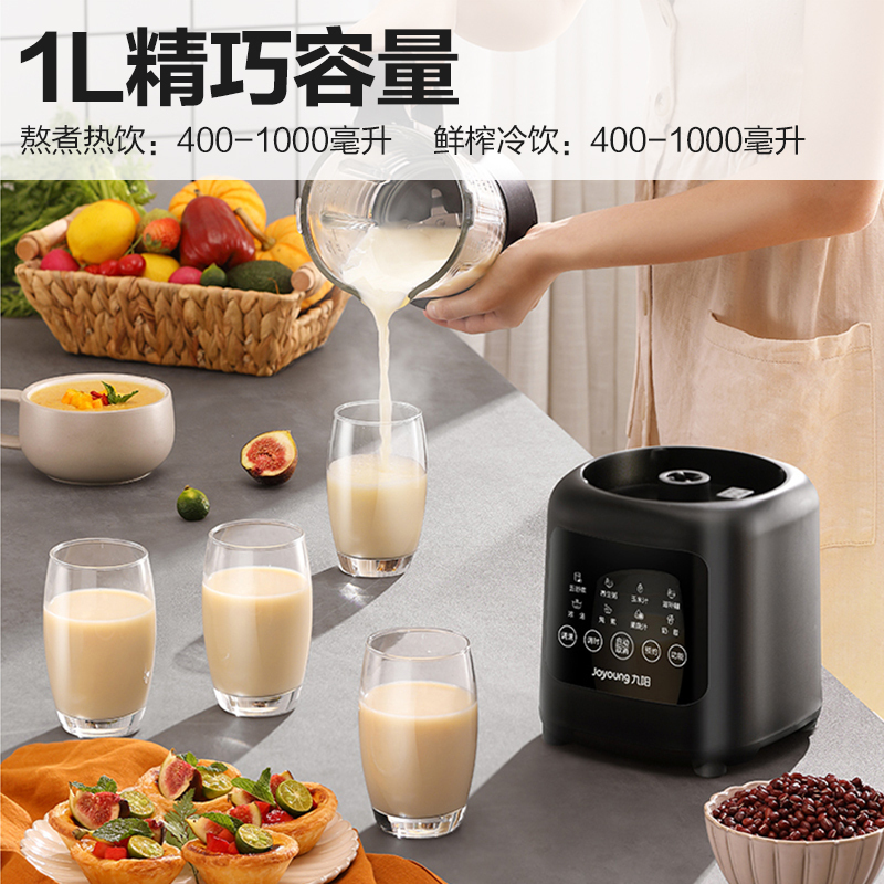 九阳(Joyoung)破壁机料理机L12-P125智能家用可预约多功能调时调速破壁料理机辅食机豆浆机研磨机