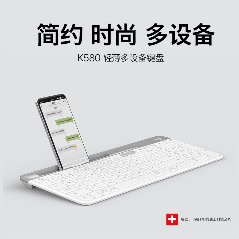 罗技(Logitech)K580 轻薄多设备无线蓝牙键盘轻薄办公游戏手机平pad电脑 白色高清大图
