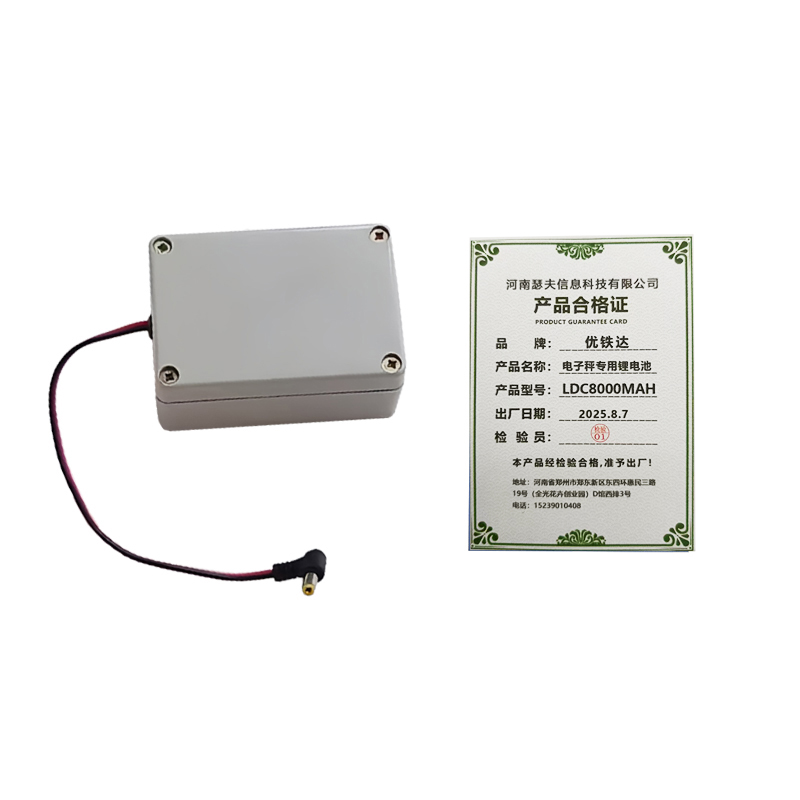 优铁达 电子秤专用锂电池 LDC8000MAH 块高清大图
