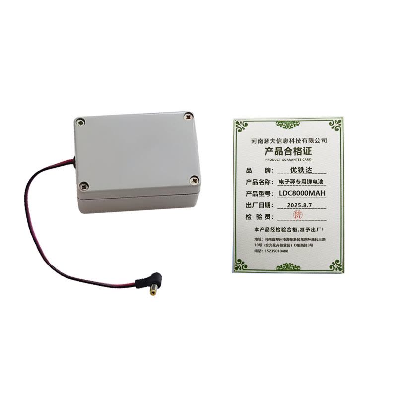 优铁达 电子秤专用锂电池 LDC8000MAH 块图片