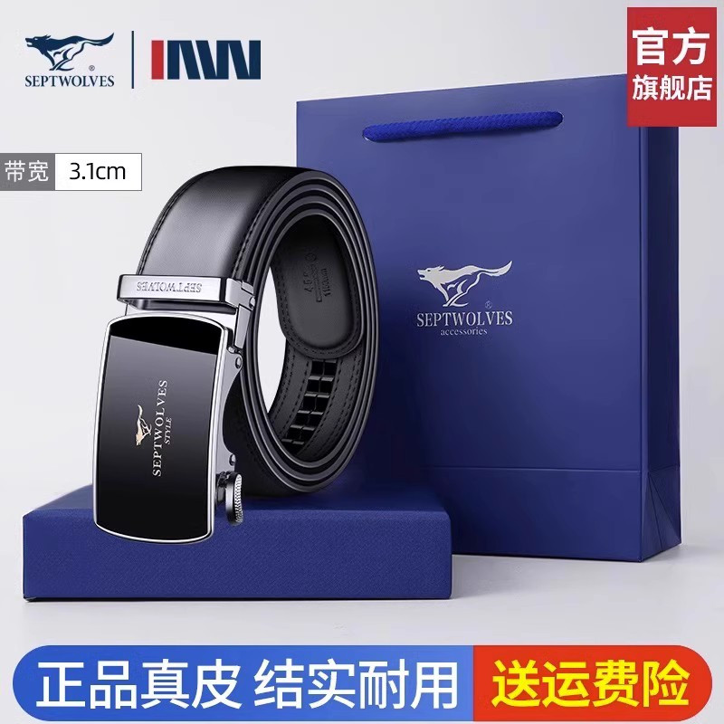 七匹狼皮带男士真皮正品高档品牌纯牛皮自动扣潮裤腰带男式腰带