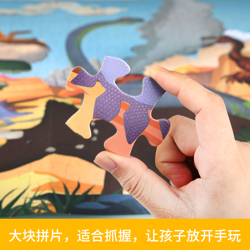 [醉染正版]超好玩的科普拼图书:恐龙来了 儿童益智拼图男孩女孩3-6-10岁宝宝故事科普玩具书籍幼儿注意力专注力训练亲子高清大图