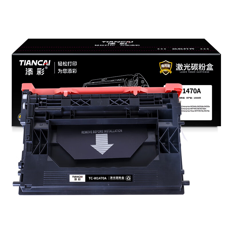 添彩商用装企业版TC-W1470A激光碳粉盒适惠普LaserJet Enterprise M611dn打印机10500页高清大图
