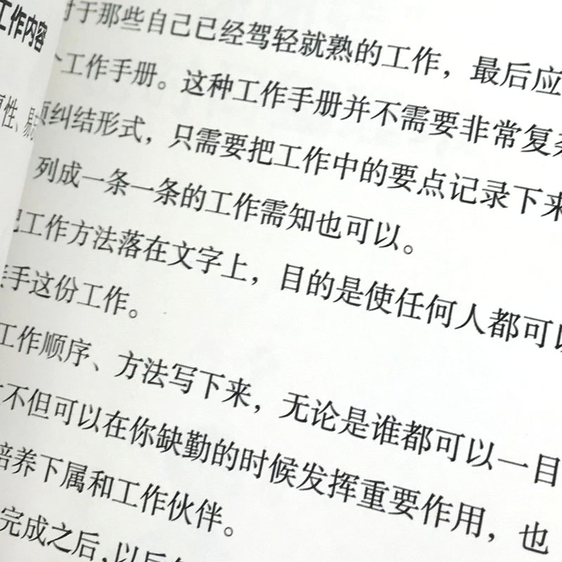 [醉染正版]正版1分钟工作整理法好好整理生活常识百科全书高效阅读记忆力和专注力训练学习技巧训练工作整理术书籍高效率工作快高清大图