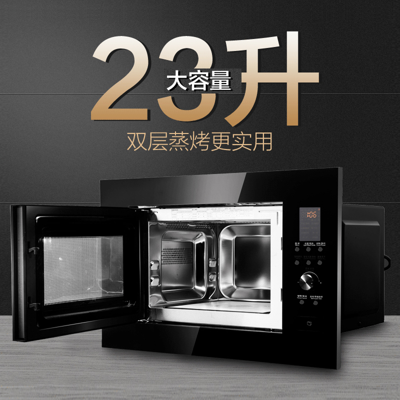 格兰仕(Galanz) 微波炉嵌入式 光波炉 微烤一体机 23L平板 G80F23ESL-XGA(B0)-RR04高清大图