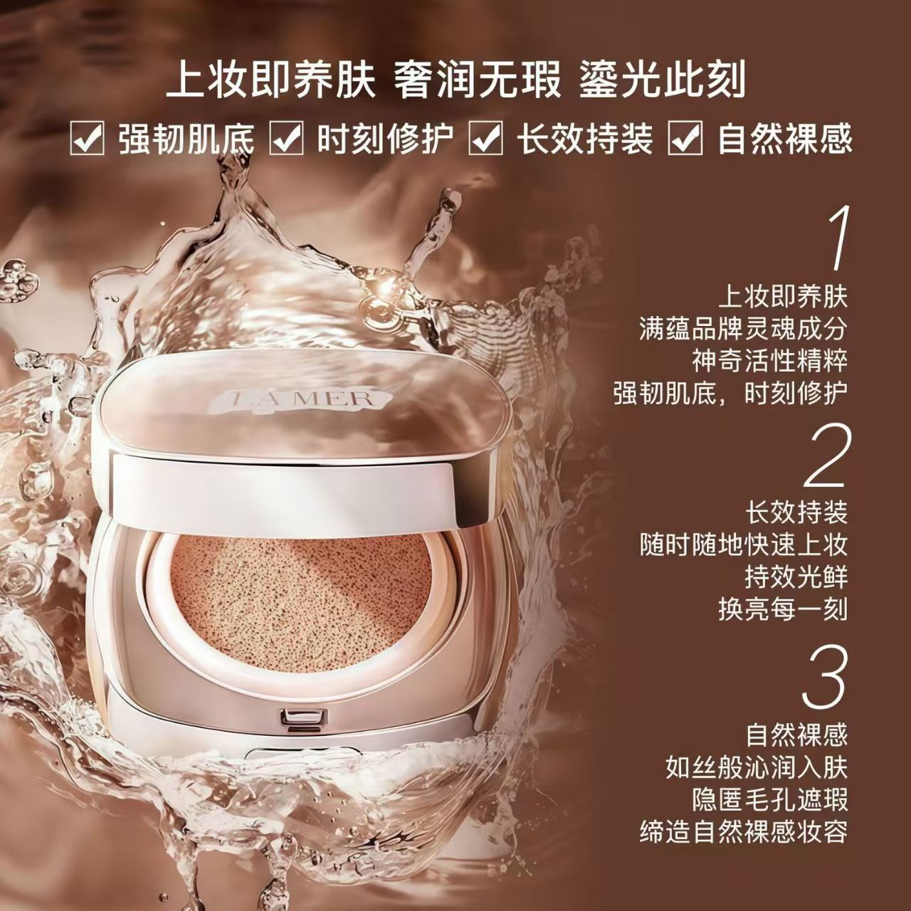 海蓝之谜鎏光焕变气垫01粉瓷色12g+替换芯12g-SPF20 +洁面30ml 专柜正品高清大图