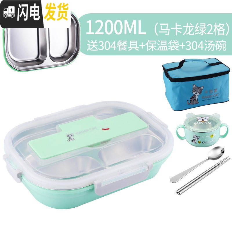 三维工匠分格饭盒学生易清洗便当盒三分隔型304不锈钢保温餐盒 掀盖2格马卡龙绿(送304勺筷)+304汤碗+蓝色高保温袋