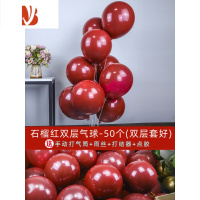 三维工匠网红金属气球装饰结婚婚房生日展会派对场景金色婚礼儿童加厚汽球 【宝石红-双层气球】50个Q76066
