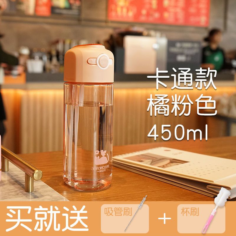 带吸管杯子女水杯孕妇学生韩版儿童可爱高颜值ins塑料瓶防摔成人 橘粉450ML