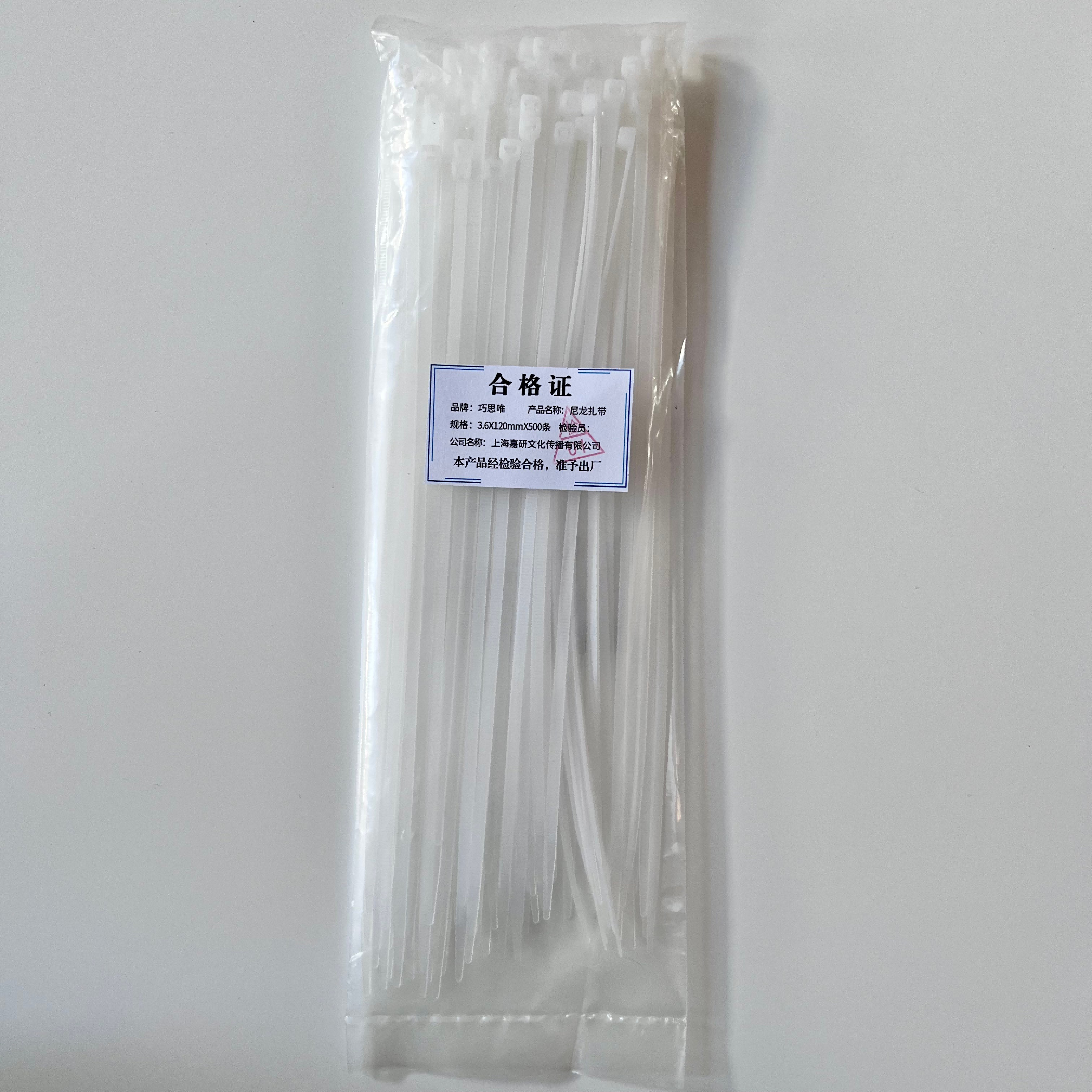 巧思唯 尼龙扎带 3.6*120mm*500条 包高清大图