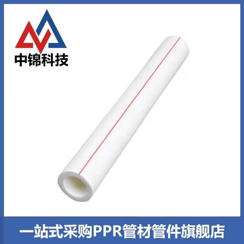 中锦科技 PPR冷热水管 90×12.3mm(3寸)4米 根高清大图