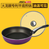 爱仕达(ASD) 28CM火龙眼妙极Ⅱ不粘锅煎锅平底锅煎蛋煎饼牛排煎锅LEL8128E