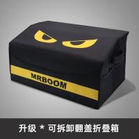 汽车后备箱储物箱收纳箱车用后备整理箱车载用品车内自驾游收纳盒 翻盖折叠箱（小怪兽）
