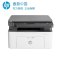 惠普(hp)136A黑白激光多功能打印机一体机复印机扫描 A4家用家用商用办公文档试卷资料材料打印机 套餐四