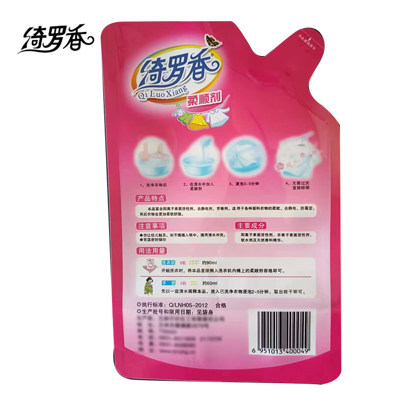 绮罗香 柔顺剂 500ml/袋高清大图