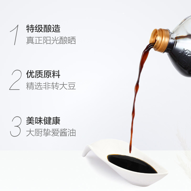海天精选生抽1750ml 酿造酱油 凉拌炒菜火锅调料凉拌炒菜家用调味(有效期至22年4月)