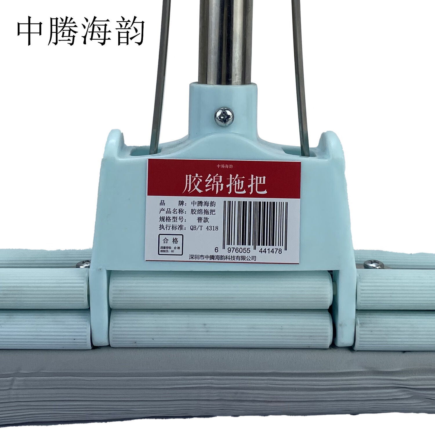 中腾海韵 胶绵拖把 普款 单位:把高清大图