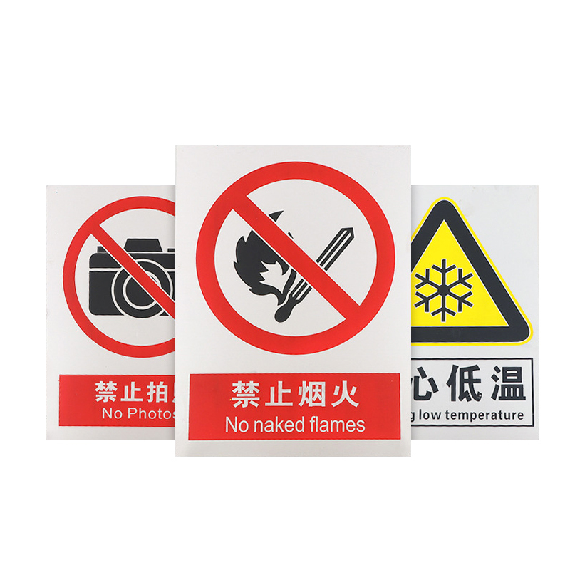 裕合昇 PVC标识牌 高压危险警示标识 500*300mm 1张
