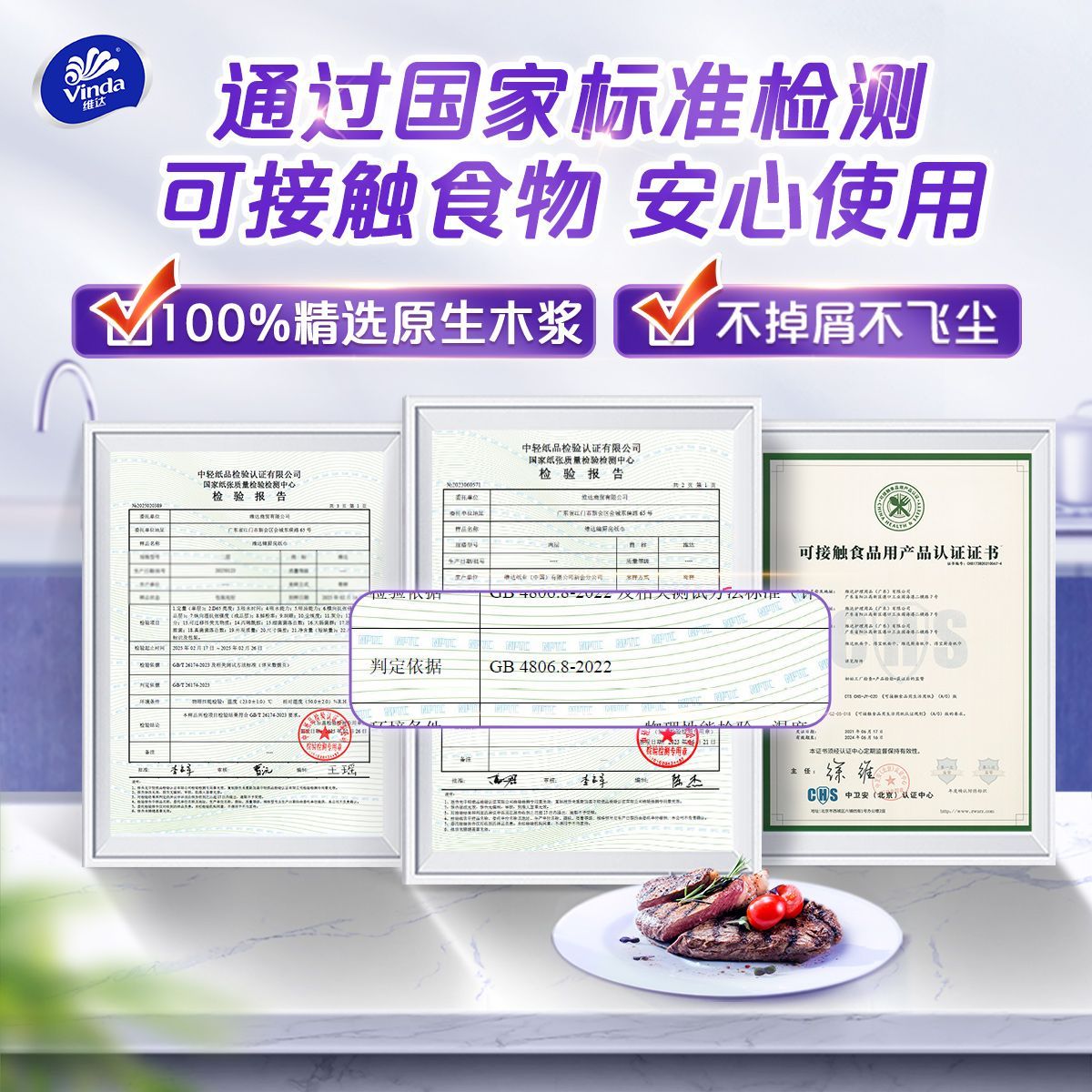 维达厨房抽纸厨房吸水纸80抽12大包吸油纸厨房灶台油烟机一次性抹布高清大图