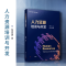 醉染图书人力资源培训与开发9787309161243