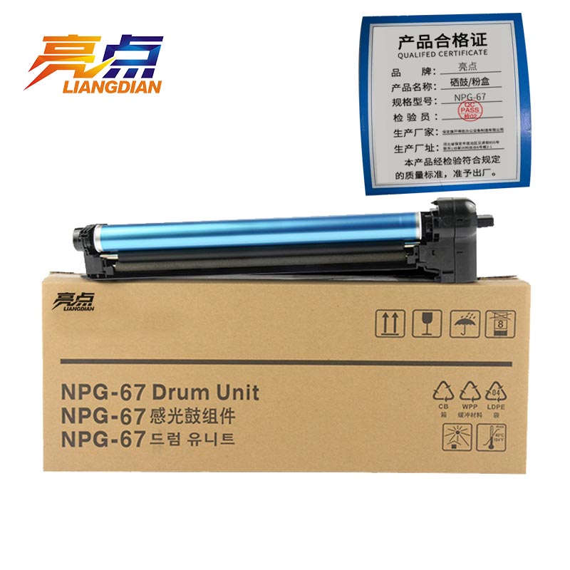 亮点硒鼓NPG67 鼓架支高清大图