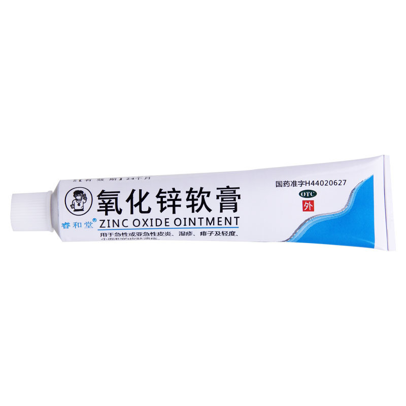 [5盒]睿和堂 氧化锌软膏 15%*20g*5盒 用于急性或亚急性皮炎湿疹痱子及轻度小面积的皮肤溃疡