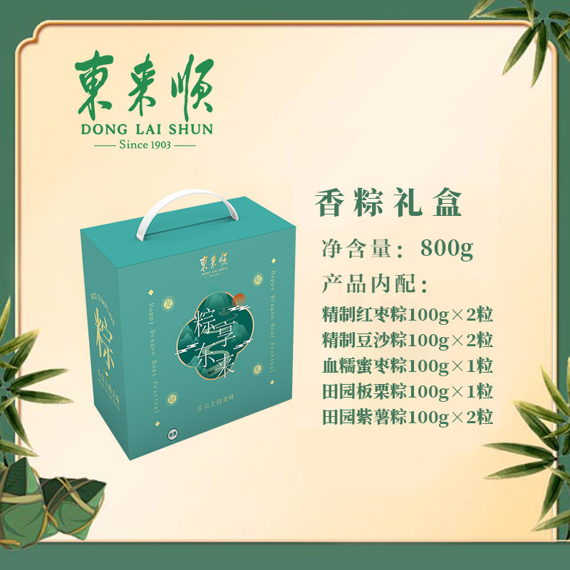 东来顺·福粽礼盒1020g清真粽子红枣蜜枣粽回民回族食品端午礼品