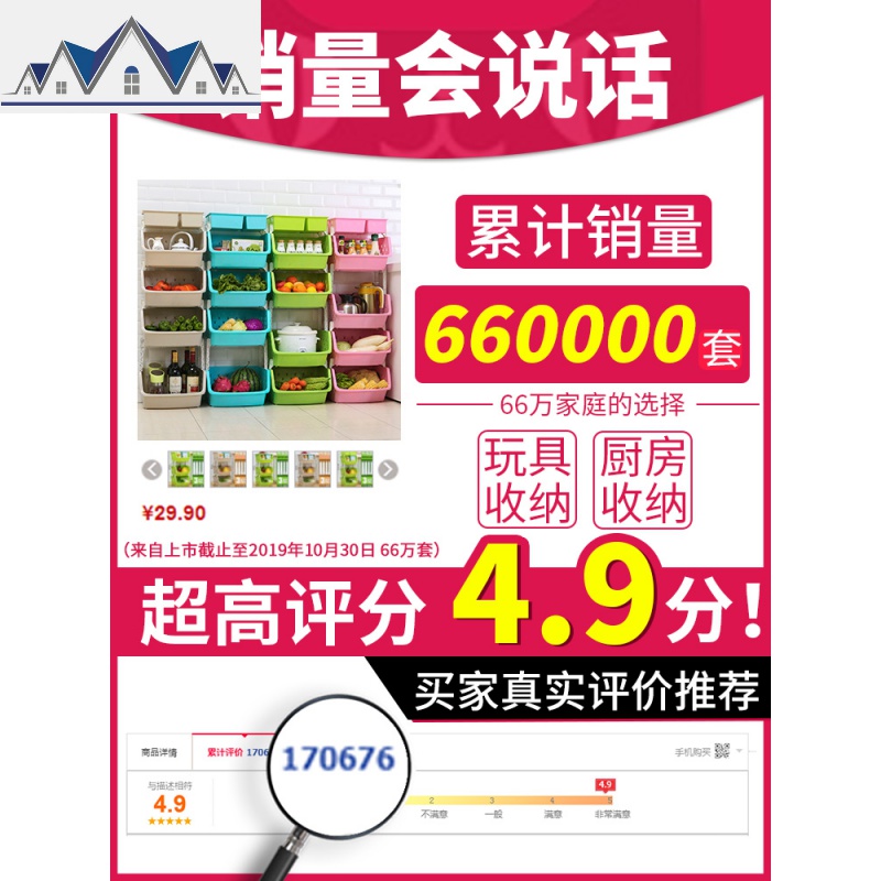 厨房置物架落地阳台用品家用大全放蔬菜篮子玩具藤各种收纳架 三维工匠高清大图