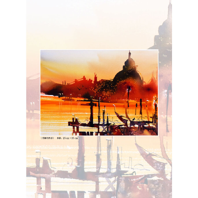 正版新书]世界绘画经典教程:水彩的极致表达 色彩(水彩艺术大高清大图