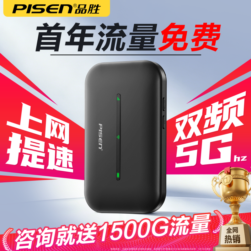 咨询价更低⭐品胜随身wifi2026新款移动无线网络随身wifi无限速流量全国通用上网卡便携带插电wi-fi家用3664高清大图
