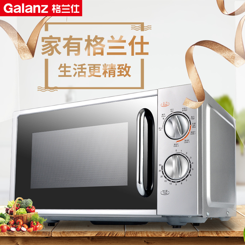 格兰仕(Galanz)微波炉G70F20N2L-DG(S0)机械式手拉门微波炉 新款白色高清大图