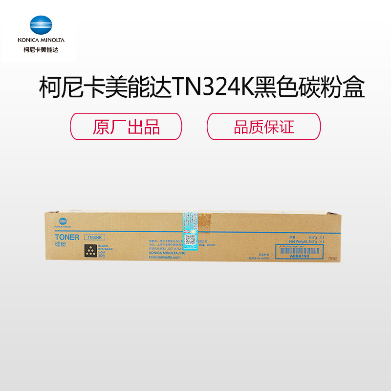 柯尼卡美能达(KONICA MINOLTA)TN324K黑色碳粉,28000页 (适用C308/C368机型)
