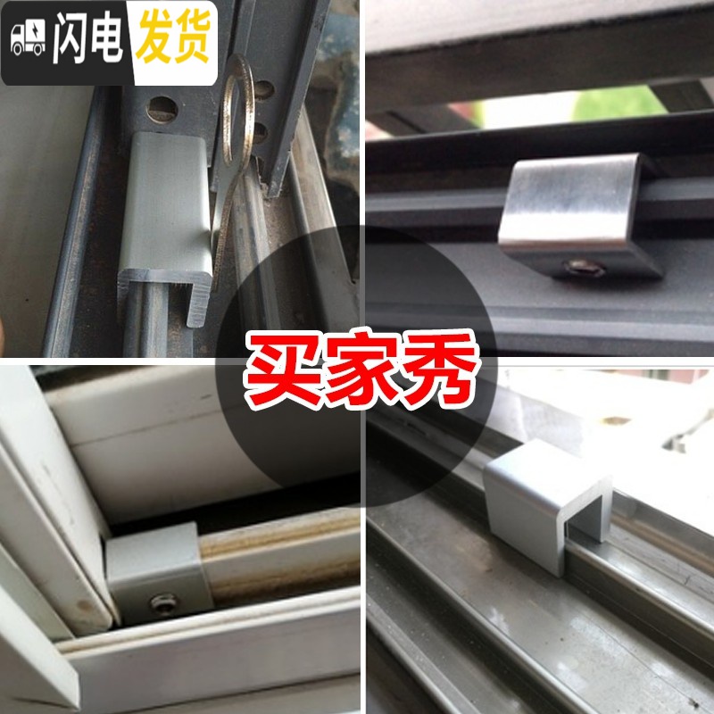 三维工匠窗锁扣儿童防护安全锁铝合金塑钢推拉平移窗户锁扣纱窗窗限位器 铝合金材质:铝单(纱窗专用锁)房门安全扣高清大图