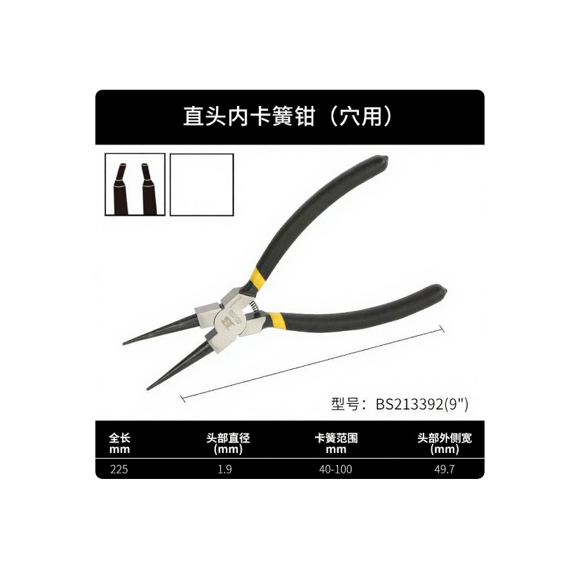 钢盾 卡簧钳外卡内卡轴用孔用C型扣环钳子内直卡簧钳 9寸