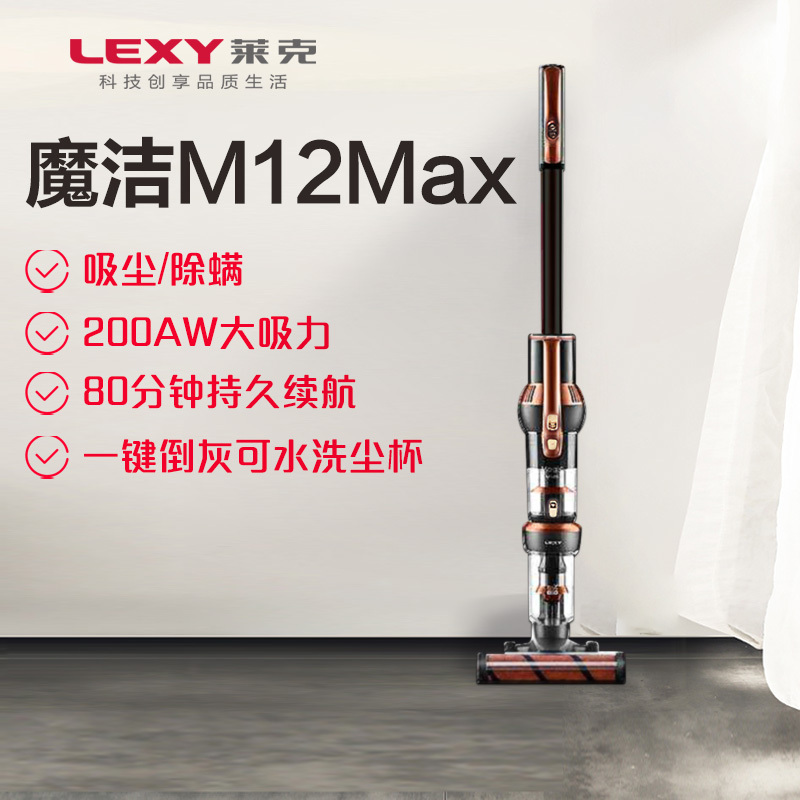 莱克(LEXY)吸尘器M9 手持立式无线多功能吸尘器除尘除螨宠物家庭设计家用大吸力吸尘器车载吸尘器