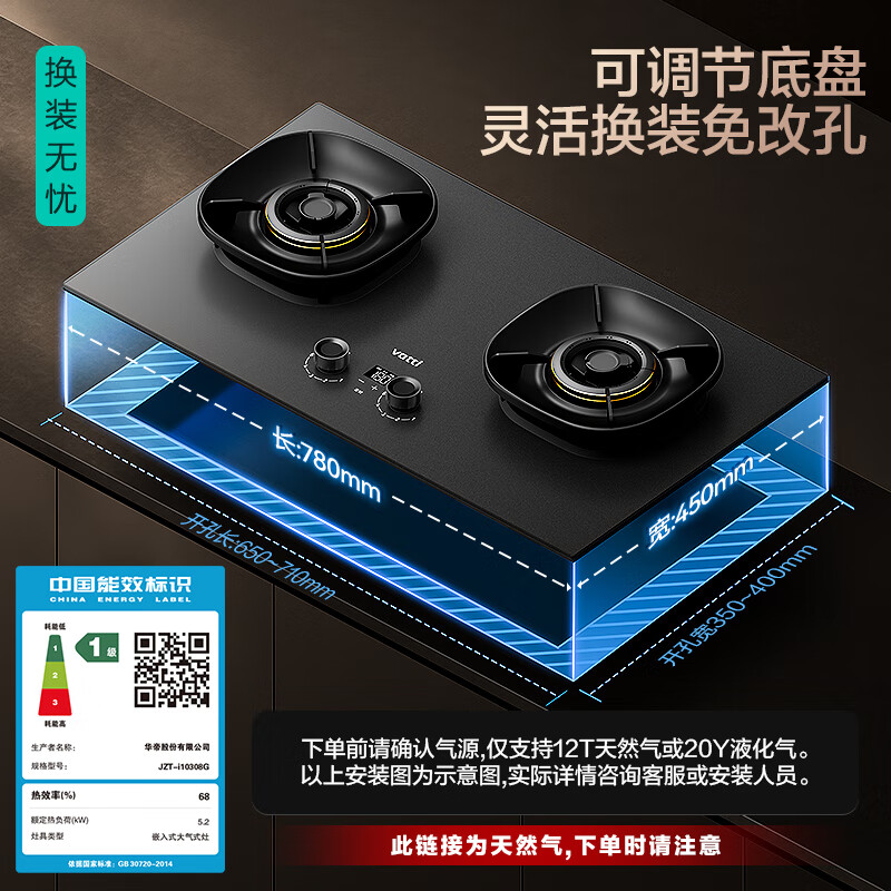 华帝(vatti)[小飞碟Max]超薄平嵌欧式烟灶联动套装 i11S66+308G变频抗污玻璃面板 28风量大吸力油烟机高清大图