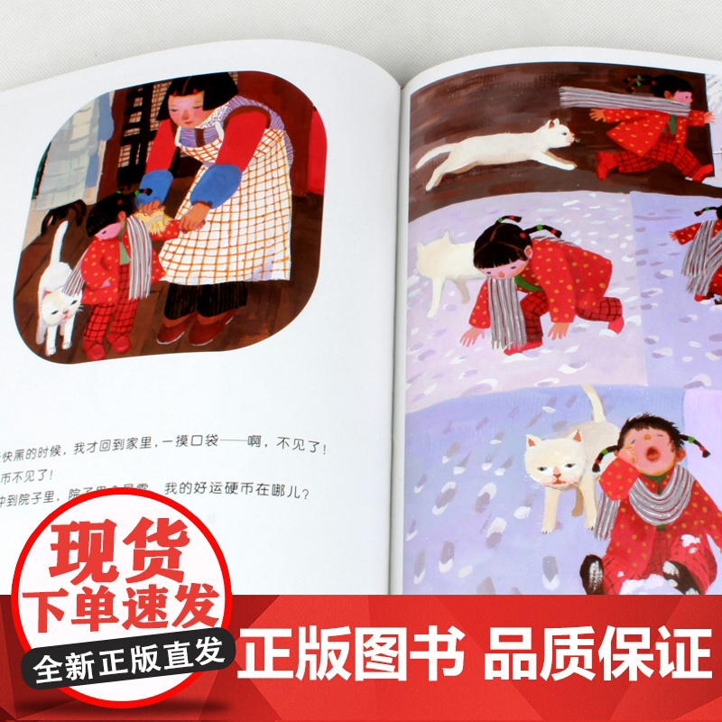 团圆 绘本一年级余丽琼著二年级必读课外书明天出版社中国传统节日故事绘本中国古代民俗故事正版儿童图画书小学生阅读书籍非注音高清大图