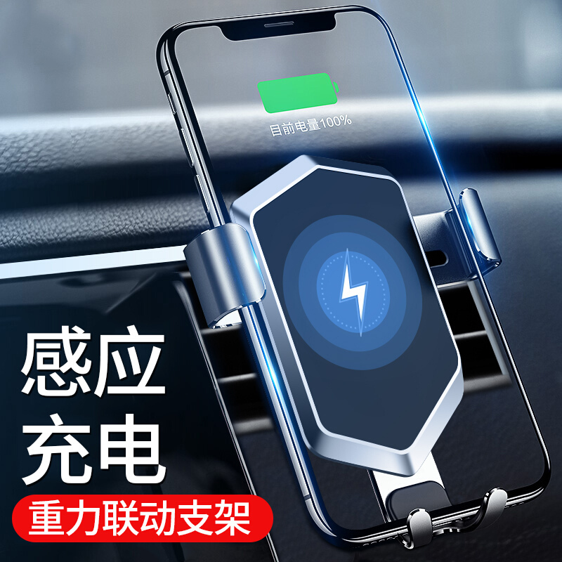车载无线充电器手机支架苹果X抖音iphone汽车车充同款魔夹自动感应多功能通用s8出风口快充 车载无线充电导航支架