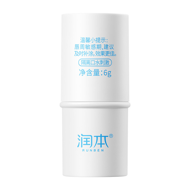 润本 婴儿舒缓唇周棒6g高清大图
