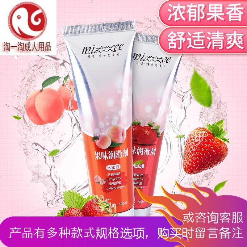 高潮润滑油夫妻房事口娇液男用爽滑口胶情侣系列水溶性剂情趣用品