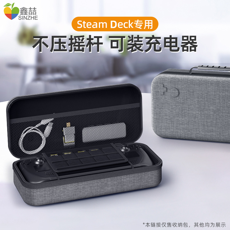 鑫喆 Steamdeck收纳包便携包手提包适用于steam deck主机掌机收纳包保护壳掌机包保护收纳盒箱配件大容量