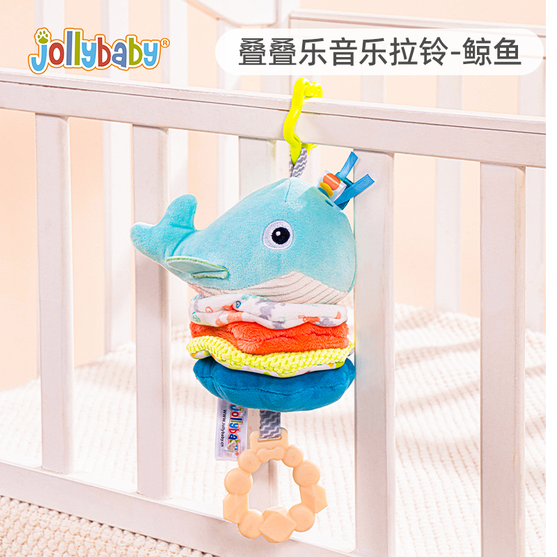 jollybaby婴儿叠叠乐音乐拉铃床铃推车挂件车载座椅安抚玩具1663 叠叠乐音乐拉铃一鲸鱼